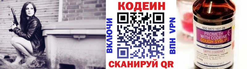 Кодеиновый сироп Lean Purple Drank Старая Русса