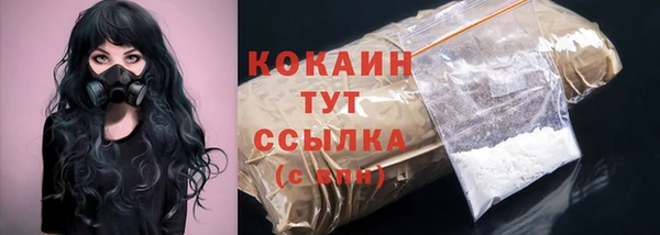 кокаин премиум Абаза