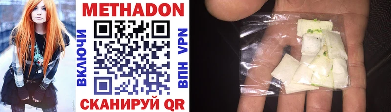 МЕТАДОН methadone  Старая Русса 